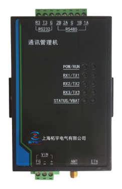 物联网通讯管理机