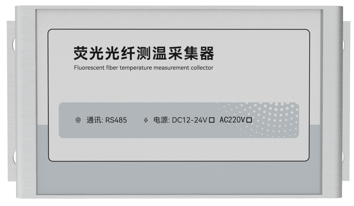 荧光光纤采集器 ZOEREG-D