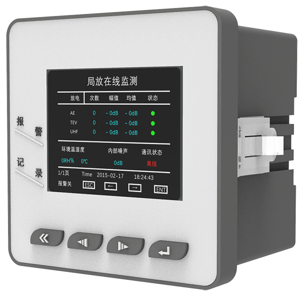 局放采集装置 ZOERJF-A